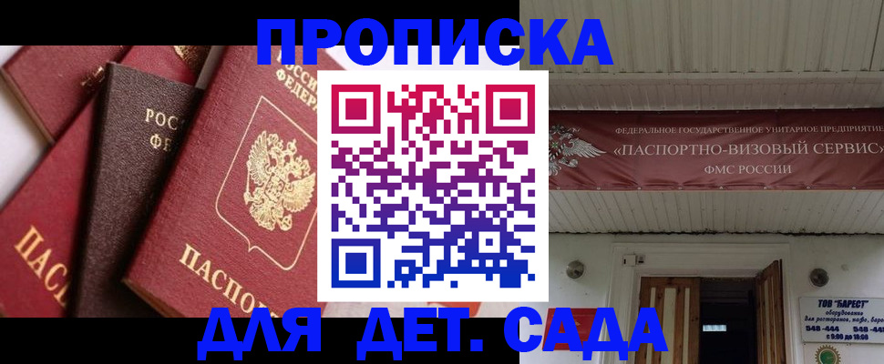 прописка регистрация в Агрызе