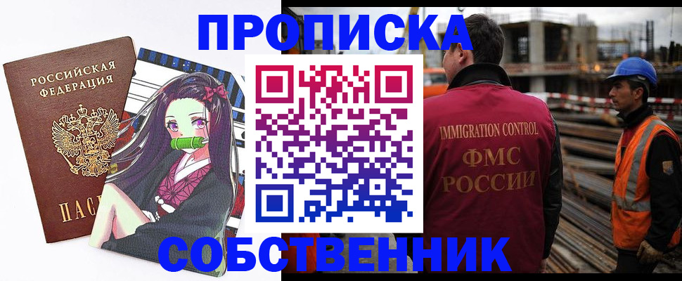 временная регистрация для всех в Агрызе