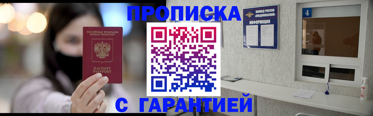временная регистрация купить в Агрызе