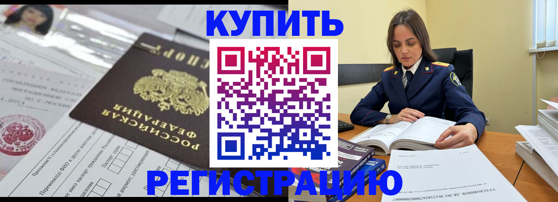 временная регистрация для школы в Агрызе