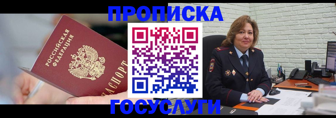миграционный учет в Агрызе