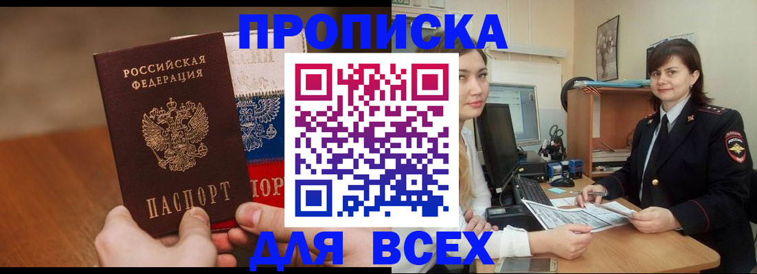 прописка гарантия в Агрызе