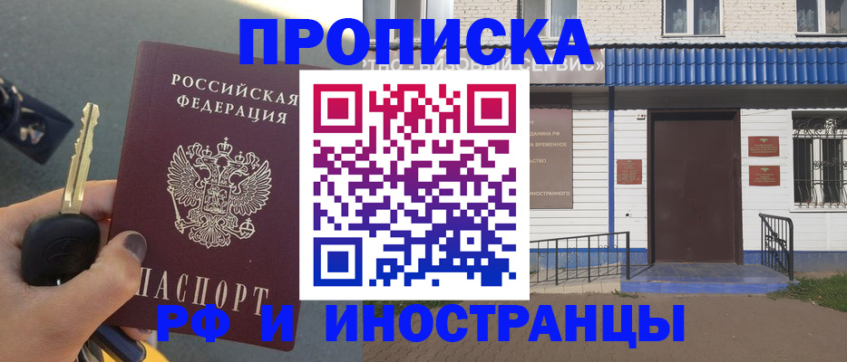 временная регистрация госуслуги в Агрызе