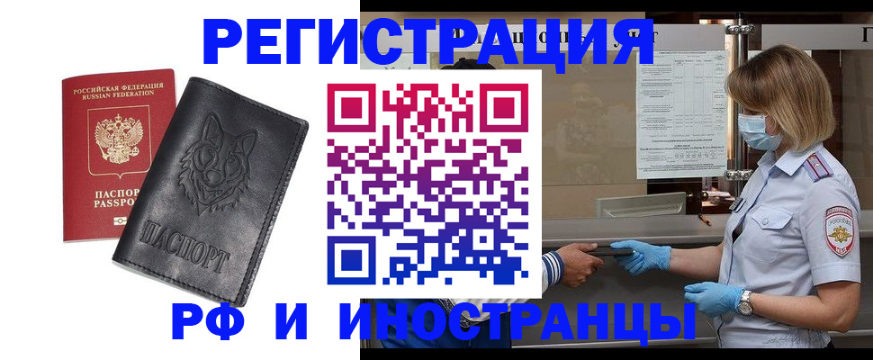 временная регистрация 2025 в Агрызе