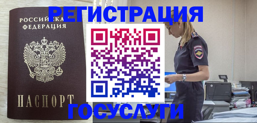 временная регистрация купить в Агрызе