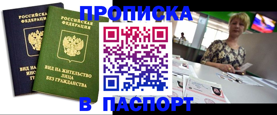 временная регистрация законно в Агрызе