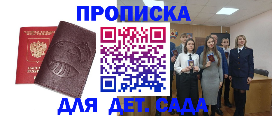 прописка от собственника в Агрызе